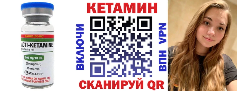 Кетамин VHQ  Гаврилов Посад 